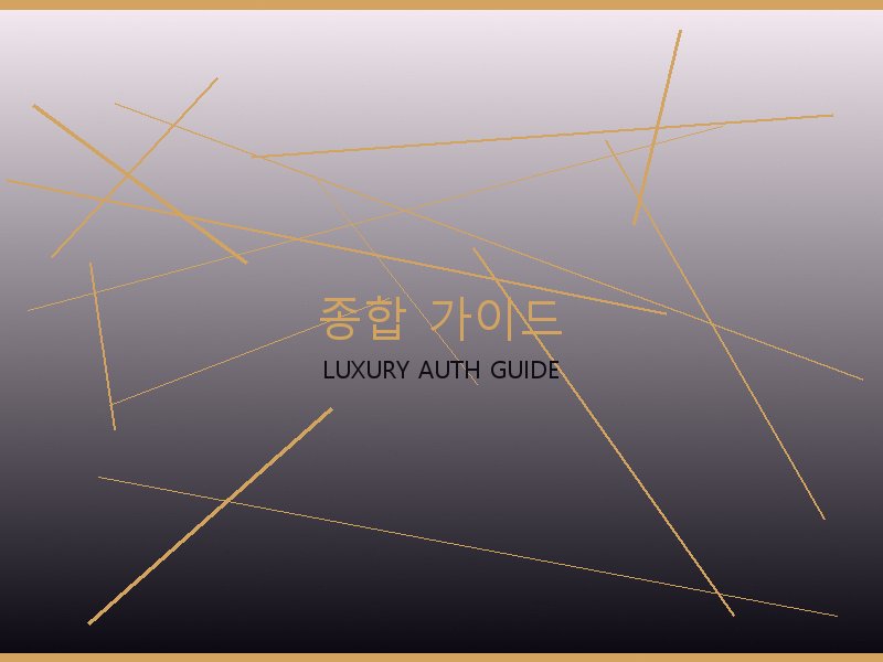 폴로 레플리카 사이트 종합 가이드